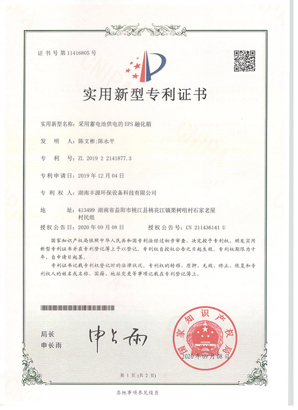 采用蓄電池供電的 EPS 險(xiǎn)化銷